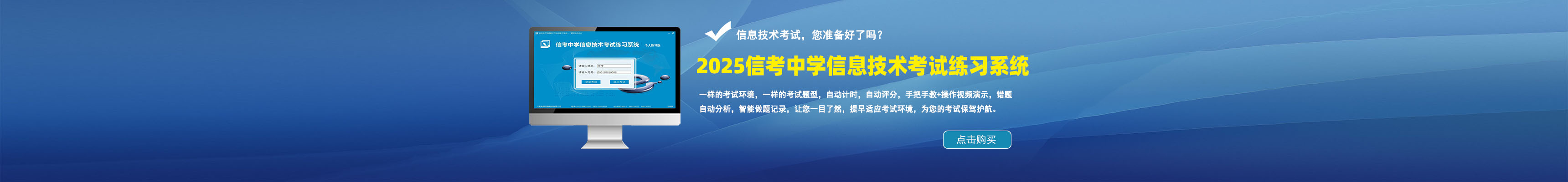 2025W(xu)I(y)ˮƽϢg(sh)ȼ(j)ԇܛϵy(tng)